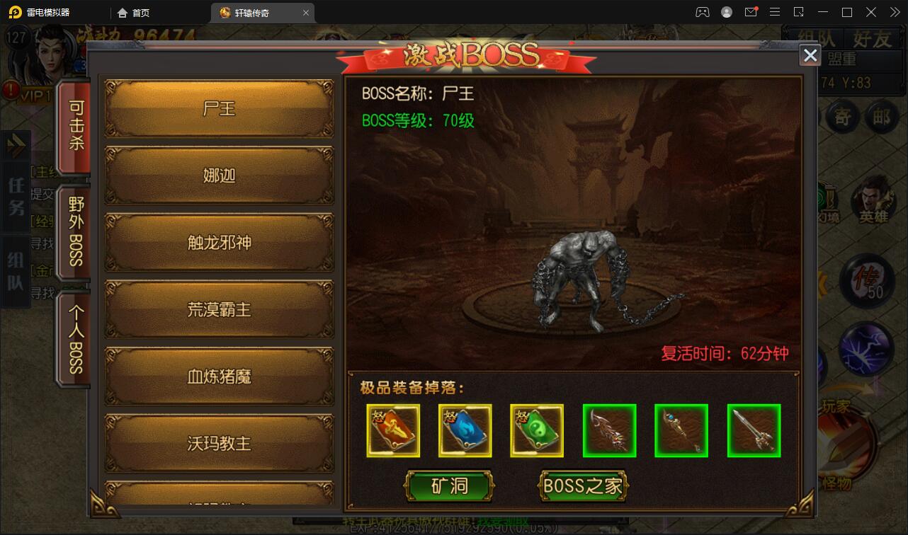 白日门传奇手游【三职业轩辕传奇铭文修复端】2021整理Win一键服务端+GM后台+双端【站长亲测】 白日门传奇手游【三职业轩辕传奇铭文修复端】2021整理Win一键服务端+GM后台+双端【站长亲测】