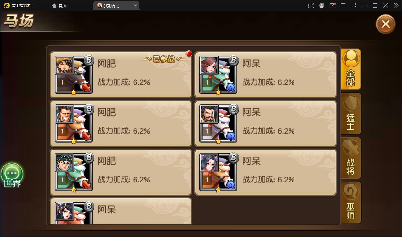 卡牌回合手游【我朝有马】1月整理Linux手工服务端+多功能后台【站长亲测】 卡牌回合手游【我朝有马】1月整理Linux手工服务端+多功能后台【站长亲测】