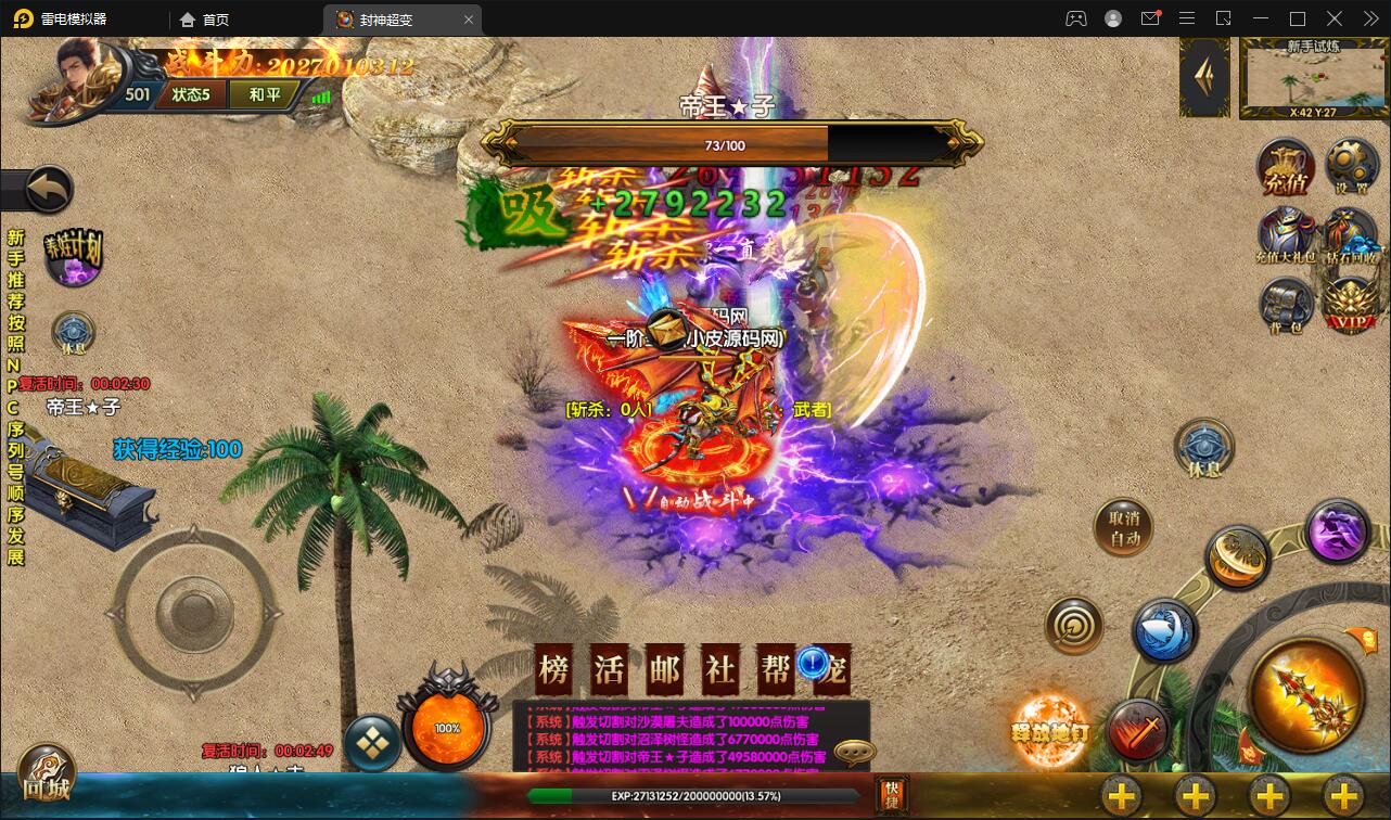 白日门传奇手游【封神修罗超变】1月整理Win一键服务端+GM后台【站长亲测】 白日门传奇手游【封神修罗超变】1月整理Win一键服务端+GM后台【站长亲测】