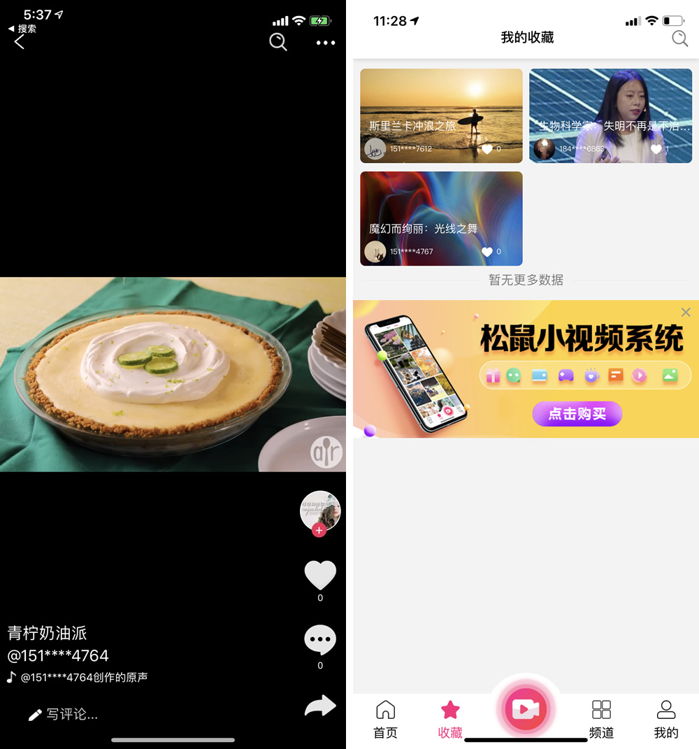 修复版开源短视频系统源码/带APP双端源码/松鼠短视频源码 修复版开源短视频系统源码/带APP双端源码/松鼠短视频源码