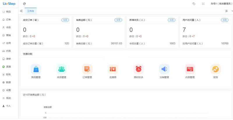 likeshop单商户开源商城系统 v2.5.7 likeshop单商户开源商城系统 v2.5.7