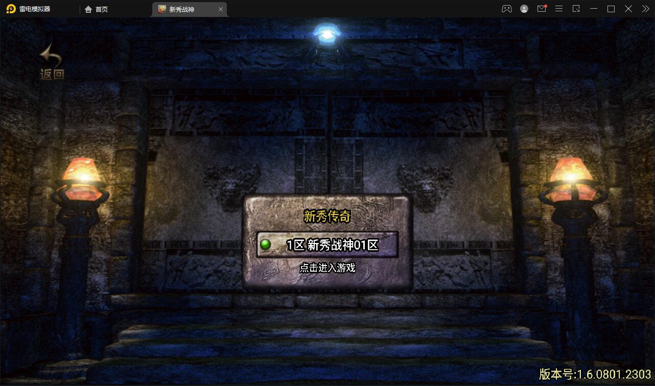 战神引擎传奇手游【新秀复古战神】2022整理服务端+狂暴城+上古结界+幽冥地宫+充值后台【站长亲测】 战神引擎传奇手游【新秀复古战神】2022整理服务端+狂暴城+上古结界+幽冥地宫+充值后台【站长亲测】