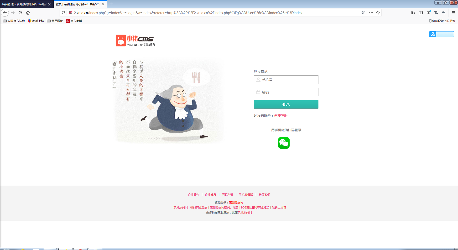 小猪o2o生活通v2.82 全开源尊享版+多城市【站长亲测】 小猪o2o生活通v2.82 全开源尊享版+多城市【站长亲测】