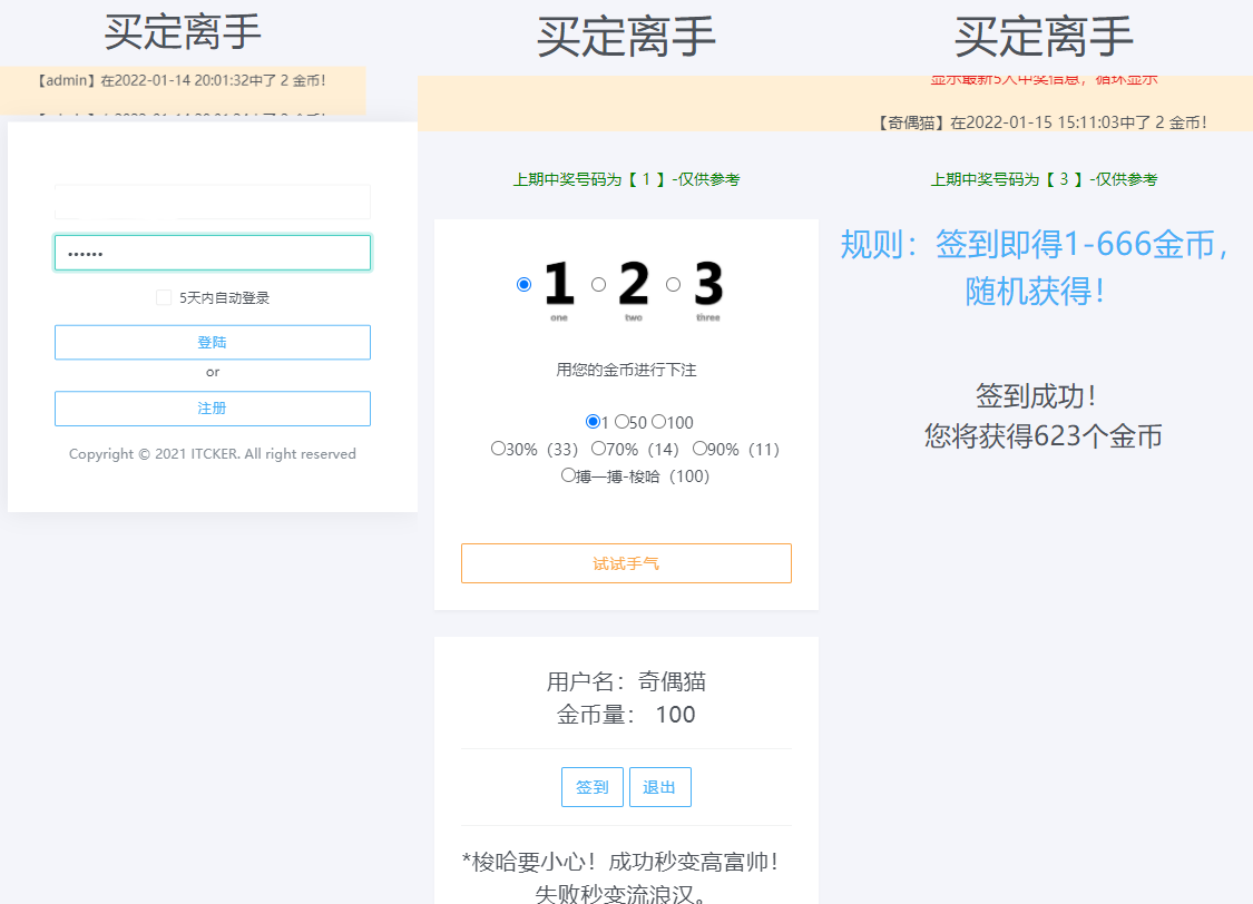 无加密ITCKER买定离手优化版源码-橘子哭了