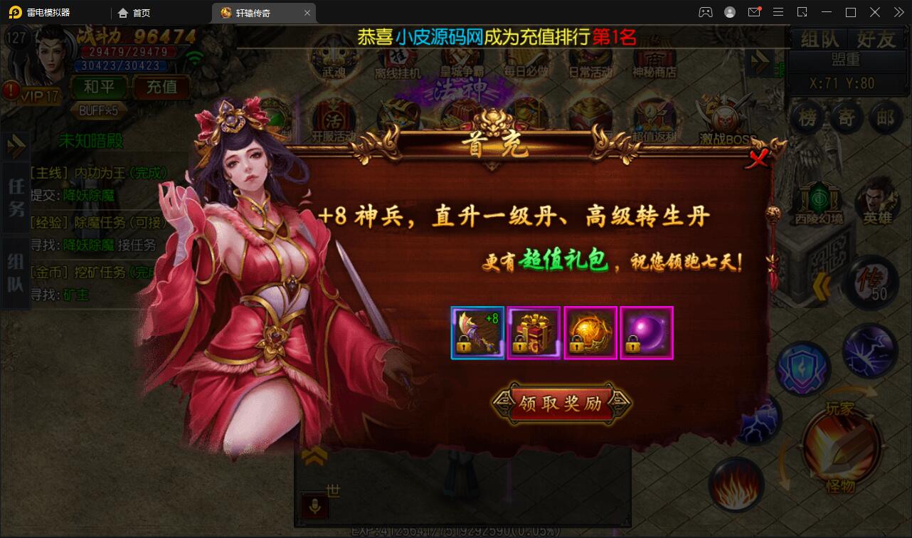 白日门传奇手游【三职业轩辕传奇铭文修复端】2021整理Win一键服务端+GM后台+双端【站长亲测】 白日门传奇手游【三职业轩辕传奇铭文修复端】2021整理Win一键服务端+GM后台+双端【站长亲测】