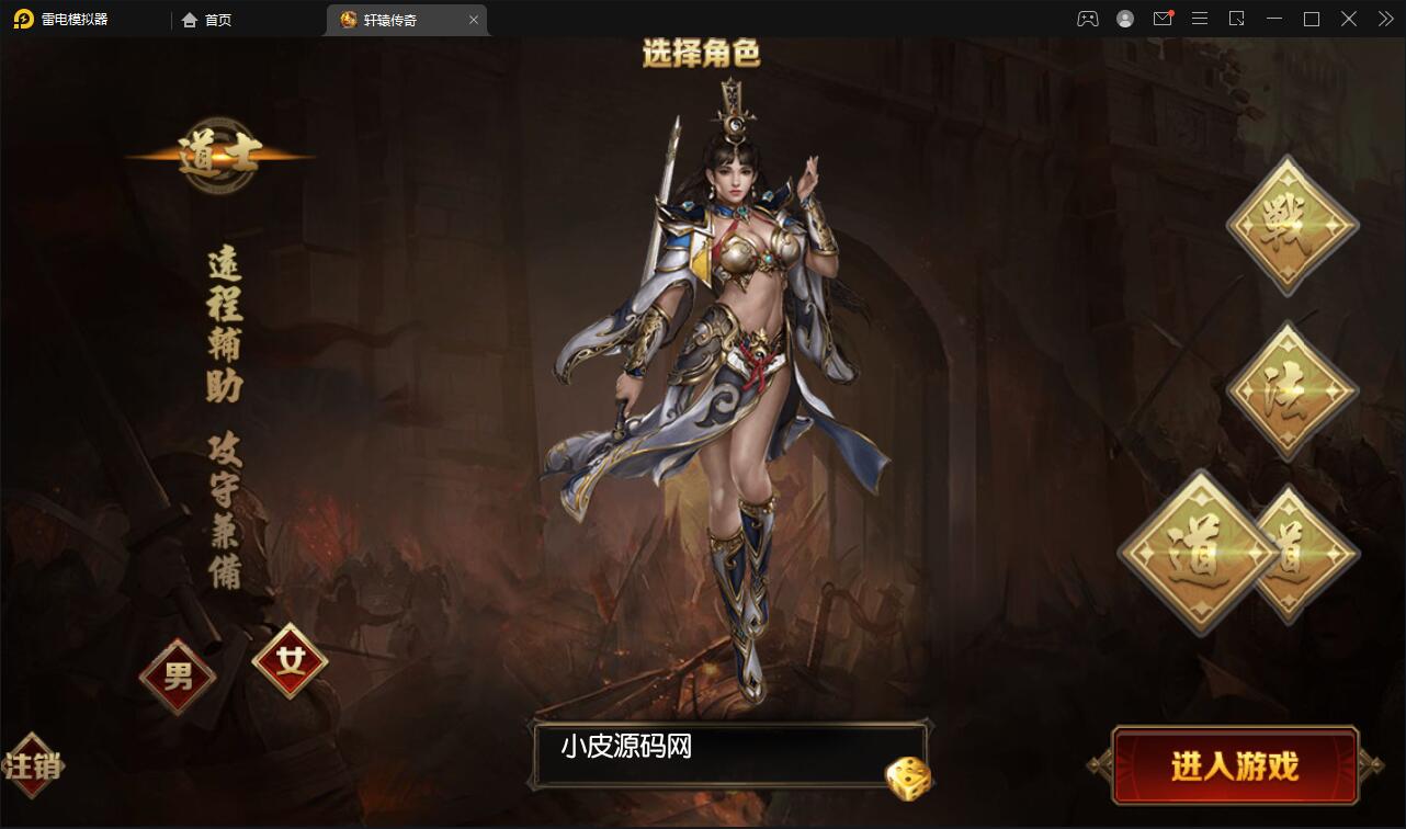 白日门传奇手游【三职业轩辕传奇铭文修复端】2021整理Win一键服务端+GM后台+双端【站长亲测】 白日门传奇手游【三职业轩辕传奇铭文修复端】2021整理Win一键服务端+GM后台+双端【站长亲测】