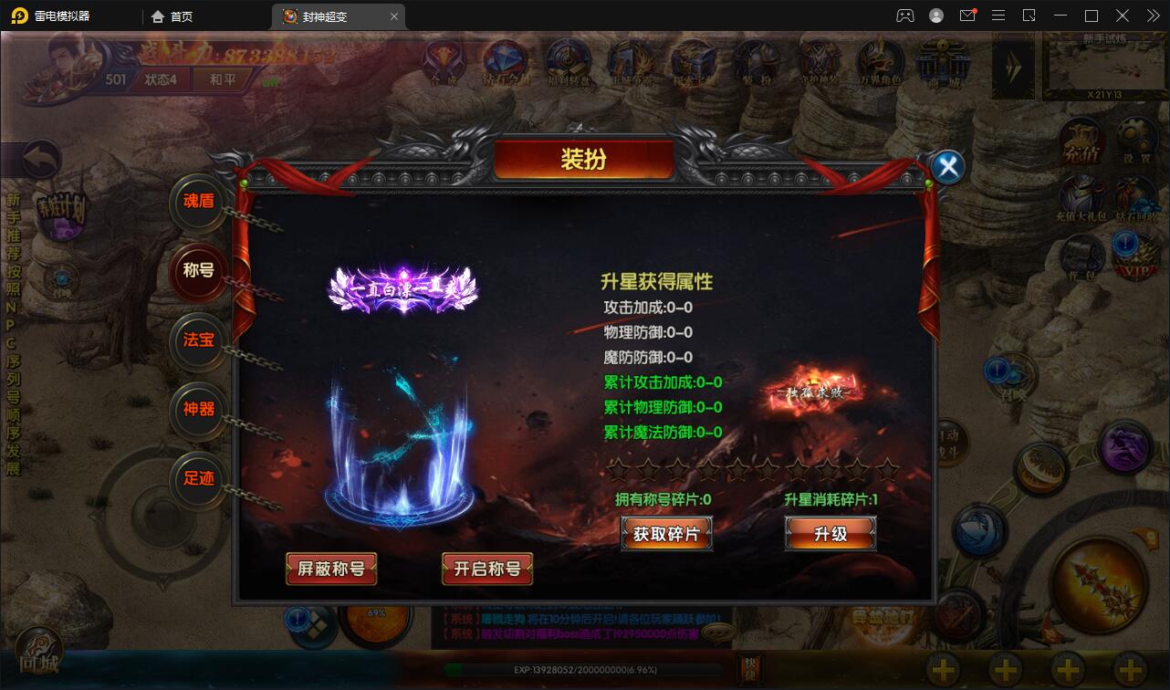 白日门传奇手游【封神修罗超变】1月整理Win一键服务端+GM后台【站长亲测】 白日门传奇手游【封神修罗超变】1月整理Win一键服务端+GM后台【站长亲测】