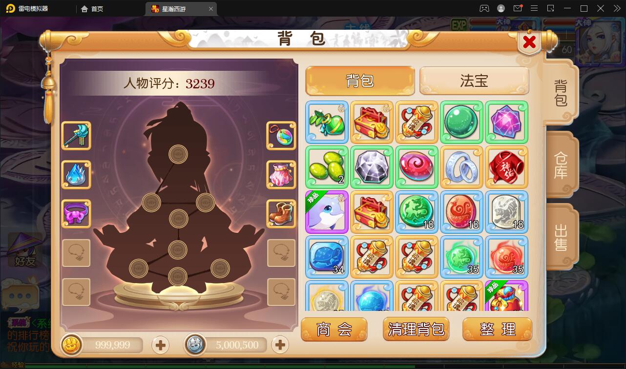 MT3换皮梦幻【星瀚西游】2022整理Linux手工服务端+GM后台+双端 MT3换皮梦幻【星瀚西游】2022整理Linux手工服务端+GM后台+双端