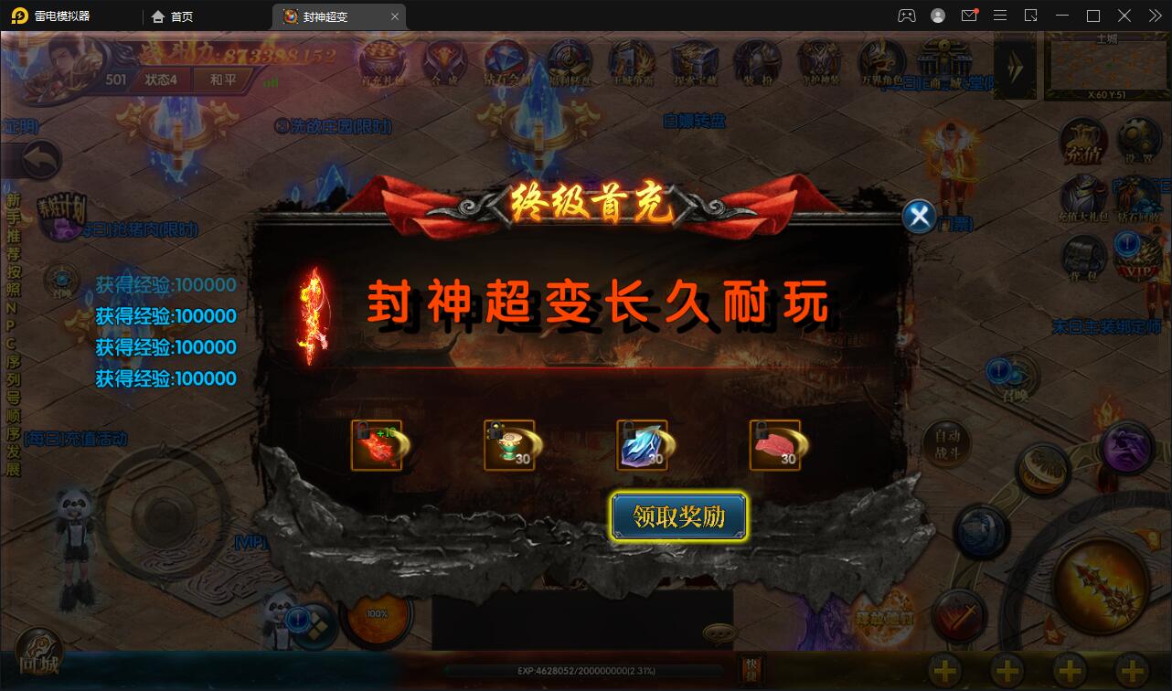 白日门传奇手游【封神修罗超变】1月整理Win一键服务端+GM后台【站长亲测】 白日门传奇手游【封神修罗超变】1月整理Win一键服务端+GM后台【站长亲测】