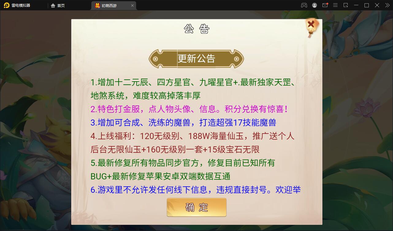 MT3换皮梦幻【初萌梦幻】1月整理Linux手工服务端+GM后台【站长亲测】 MT3换皮梦幻【初萌梦幻】1月整理Linux手工服务端+GM后台【站长亲测】