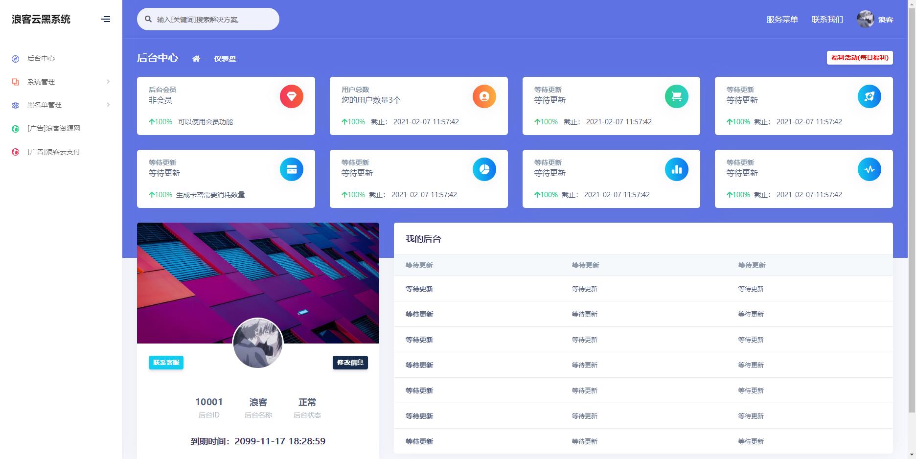 自助收录网站源码 自助收录网站源码