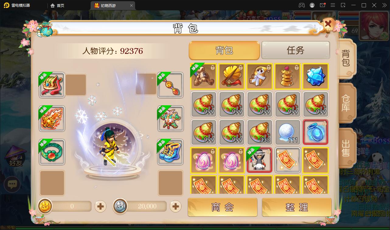 MT3换皮梦幻【初萌梦幻】1月整理Linux手工服务端+GM后台【站长亲测】 MT3换皮梦幻【初萌梦幻】1月整理Linux手工服务端+GM后台【站长亲测】