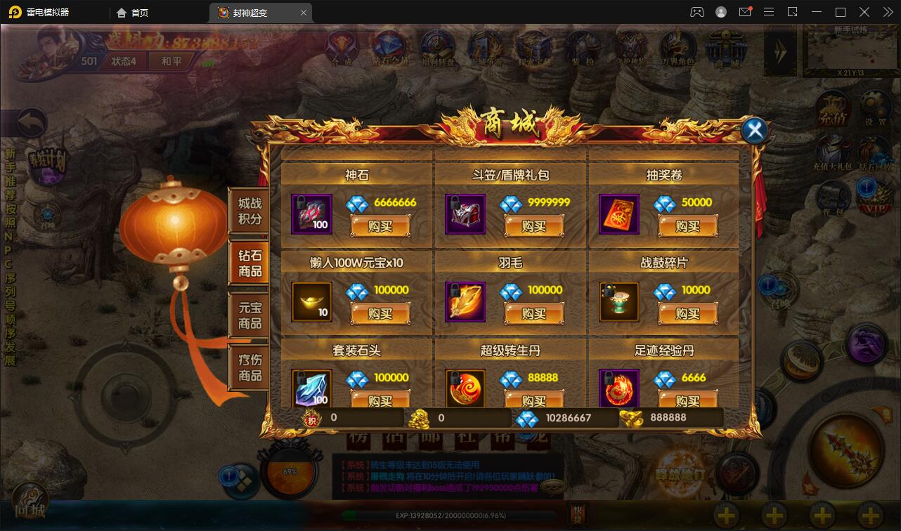 白日门传奇手游【封神修罗超变】1月整理Win一键服务端+GM后台【站长亲测】 白日门传奇手游【封神修罗超变】1月整理Win一键服务端+GM后台【站长亲测】