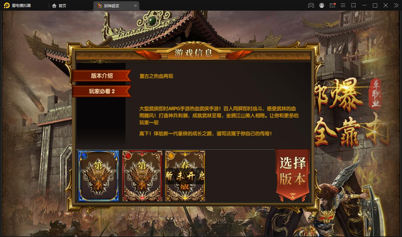 白日门传奇手游【封神修罗超变】1月整理Win一键服务端+GM后台【站长亲测】 白日门传奇手游【封神修罗超变】1月整理Win一键服务端+GM后台【站长亲测】