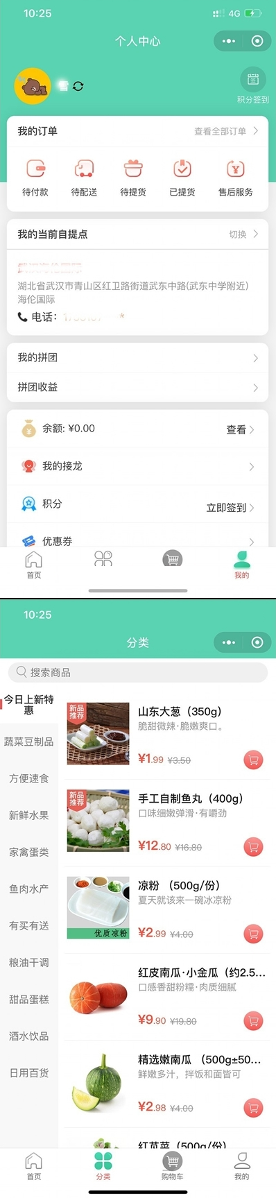 社区团购小程序最新版+界面diy+分销+附近团长+供应商+拼团+菜谱+秒杀+预售+配送+直播 社区团购小程序最新版+界面diy+分销+附近团长+供应商+拼团+菜谱+秒杀+预售+配送+直播