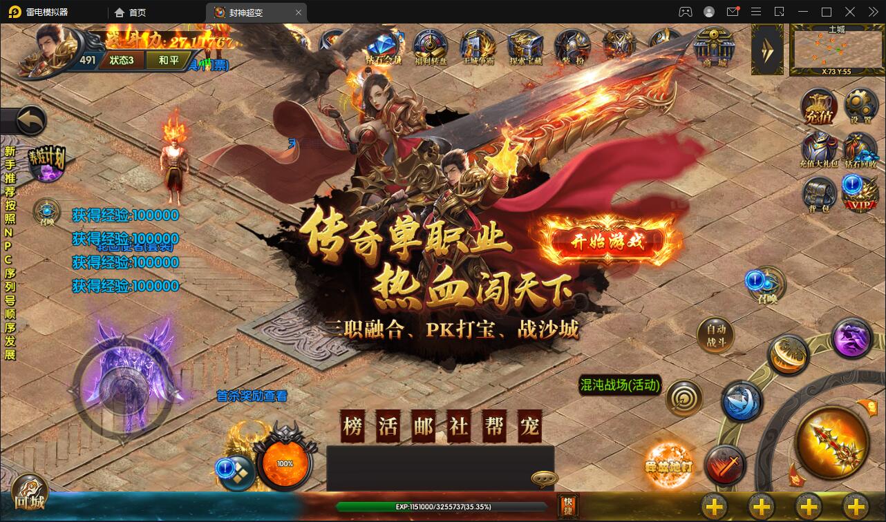 白日门传奇手游【封神修罗超变】1月整理Win一键服务端+GM后台【站长亲测】 白日门传奇手游【封神修罗超变】1月整理Win一键服务端+GM后台【站长亲测】