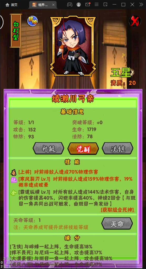 卡牌回合手游【死神2】2022整理Linux手工服务端+GM后台【站长亲测】