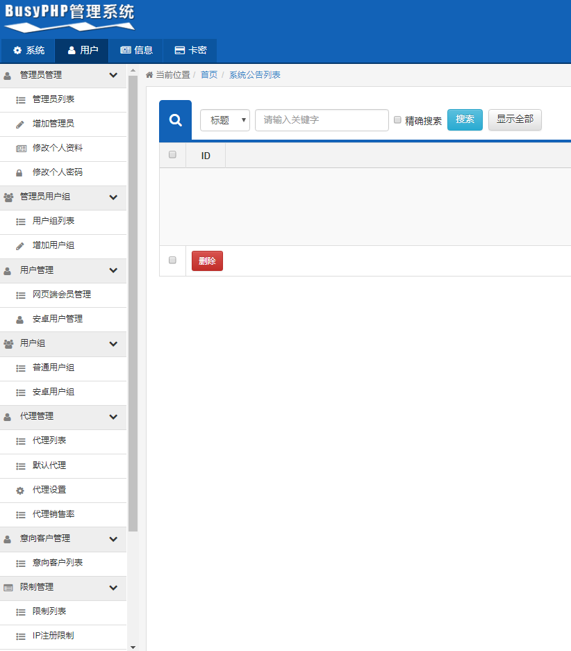灭世云呼整套修复版源码 灭世云呼整套修复版源码