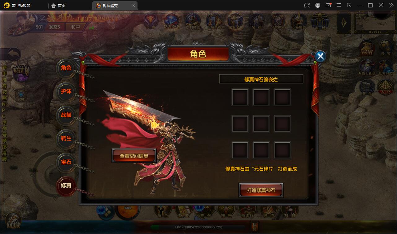 白日门传奇手游【封神修罗超变】1月整理Win一键服务端+GM后台【站长亲测】 白日门传奇手游【封神修罗超变】1月整理Win一键服务端+GM后台【站长亲测】