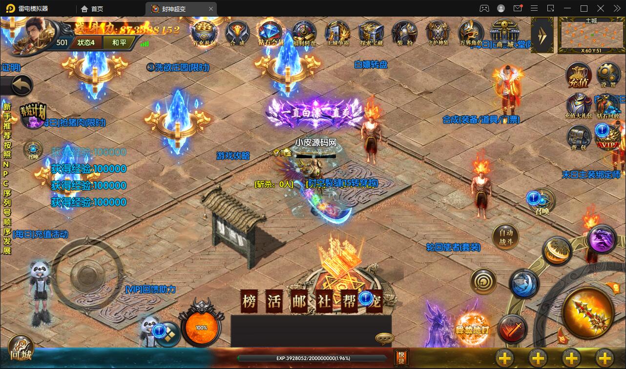 白日门传奇手游【封神修罗超变】1月整理Win一键服务端+GM后台【站长亲测】 白日门传奇手游【封神修罗超变】1月整理Win一键服务端+GM后台【站长亲测】