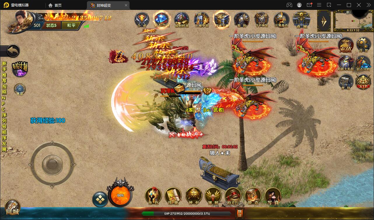 白日门传奇手游【封神修罗超变】1月整理Win一键服务端+GM后台【站长亲测】 白日门传奇手游【封神修罗超变】1月整理Win一键服务端+GM后台【站长亲测】