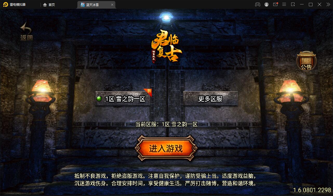 战神引擎传奇手游【蓝天冰雪君临复古】2022整理服务端+情怀BOSS+神龙秘境+宠物大师+充值后台【站长亲测】-橘子哭了