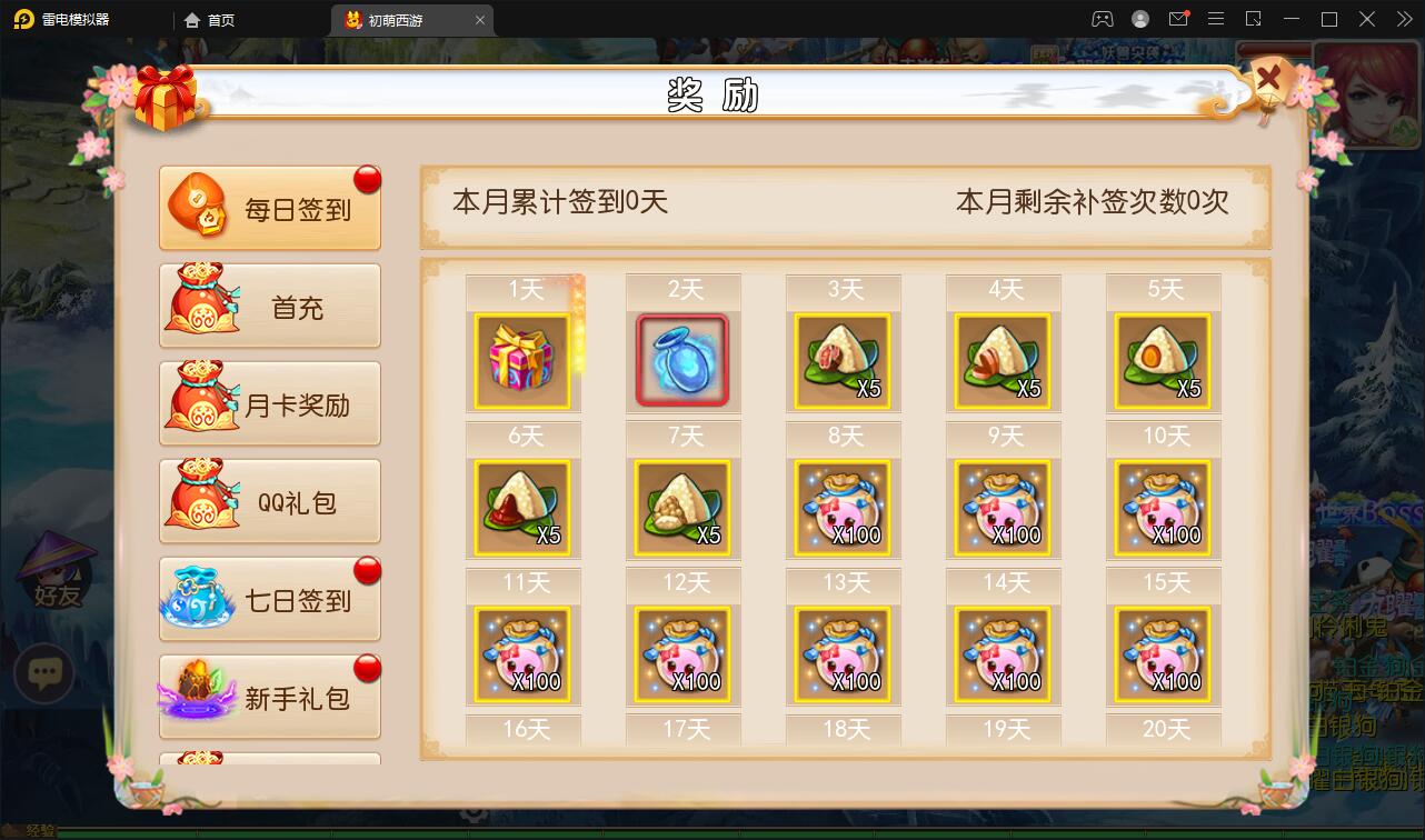 MT3换皮梦幻【初萌梦幻】1月整理Linux手工服务端+GM后台【站长亲测】 MT3换皮梦幻【初萌梦幻】1月整理Linux手工服务端+GM后台【站长亲测】