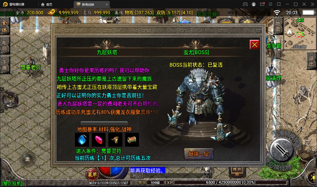 战神引擎传奇手游【新秀复古战神】2022整理服务端+狂暴城+上古结界+幽冥地宫+充值后台【站长亲测】 战神引擎传奇手游【新秀复古战神】2022整理服务端+狂暴城+上古结界+幽冥地宫+充值后台【站长亲测】