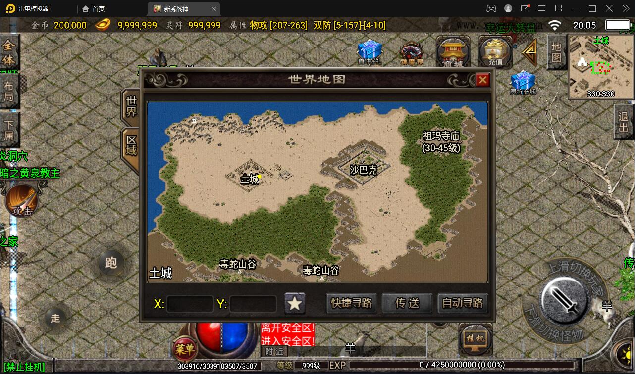 战神引擎传奇手游【新秀复古战神】2022整理服务端+狂暴城+上古结界+幽冥地宫+充值后台【站长亲测】 战神引擎传奇手游【新秀复古战神】2022整理服务端+狂暴城+上古结界+幽冥地宫+充值后台【站长亲测】