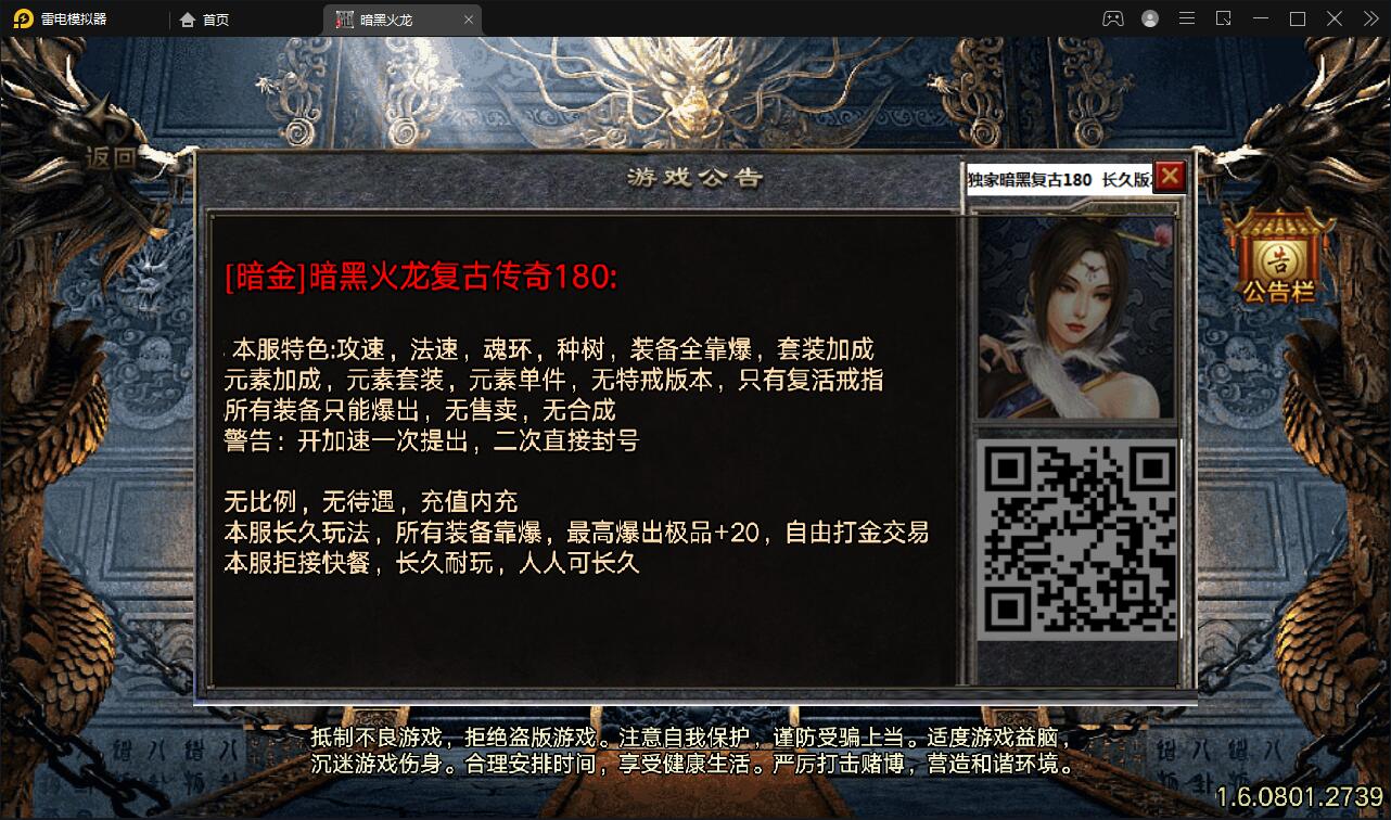 战神引擎传奇手游【暗黑火龙修复版】2022整理服务端+元素+魂环+种树+时装+充值后台【站长亲测】 战神引擎传奇手游【暗黑火龙修复版】2022整理服务端+元素+魂环+种树+时装+充值后台【站长亲测】