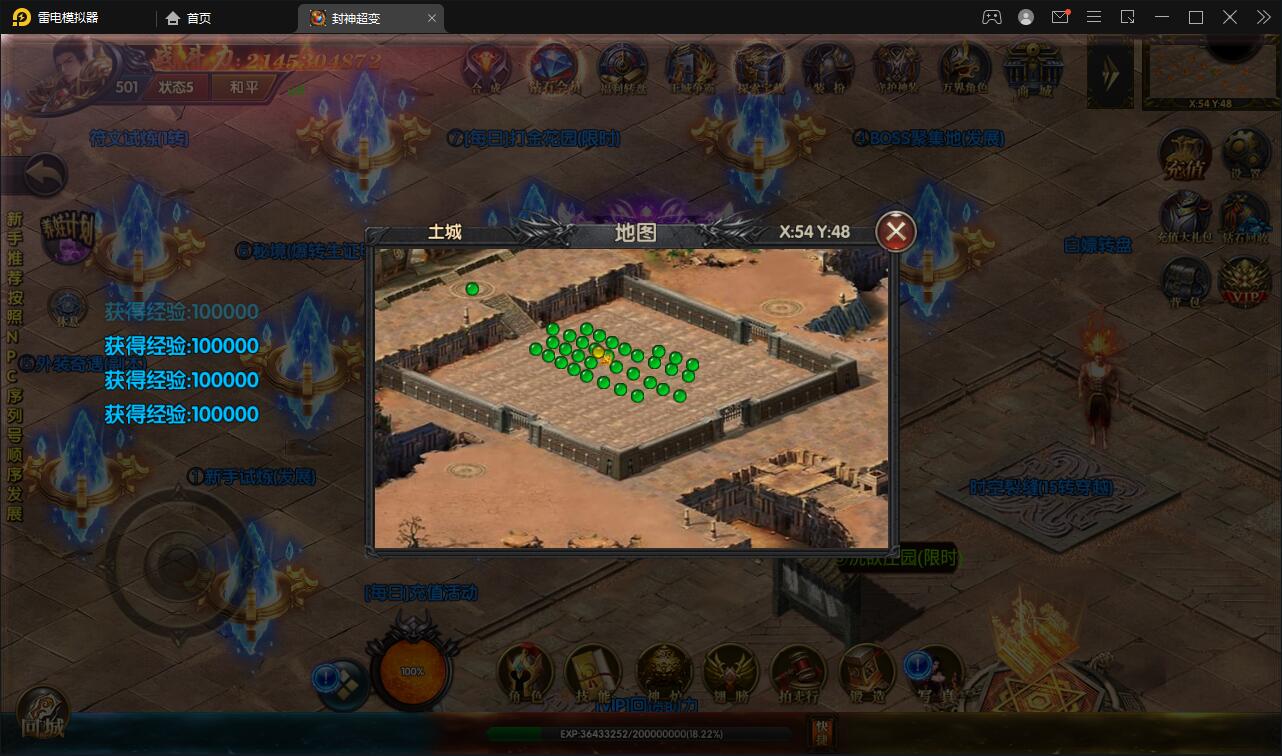 白日门传奇手游【封神修罗超变】1月整理Win一键服务端+GM后台【站长亲测】 白日门传奇手游【封神修罗超变】1月整理Win一键服务端+GM后台【站长亲测】