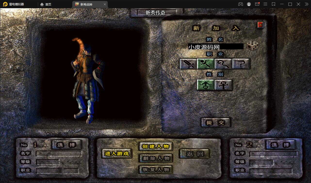 战神引擎传奇手游【新秀复古战神】2022整理服务端+狂暴城+上古结界+幽冥地宫+充值后台【站长亲测】 战神引擎传奇手游【新秀复古战神】2022整理服务端+狂暴城+上古结界+幽冥地宫+充值后台【站长亲测】