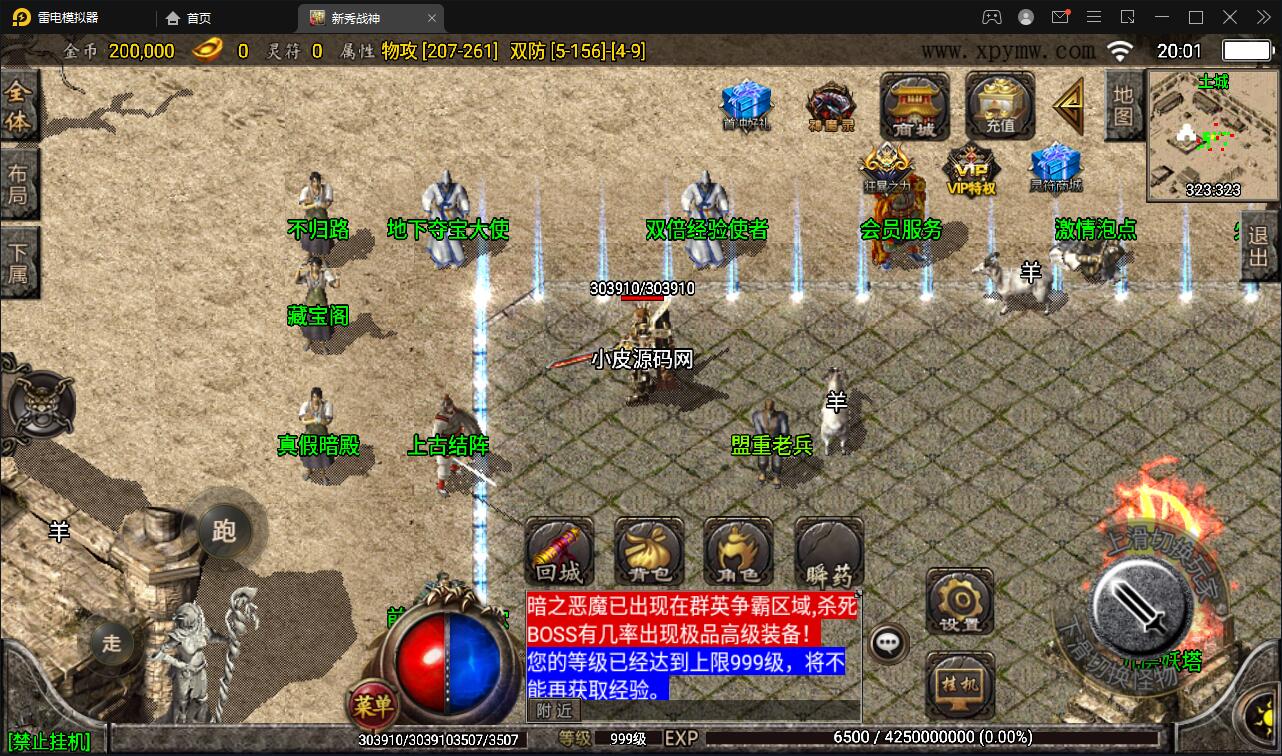 战神引擎传奇手游【新秀复古战神】2022整理服务端+狂暴城+上古结界+幽冥地宫+充值后台【站长亲测】 战神引擎传奇手游【新秀复古战神】2022整理服务端+狂暴城+上古结界+幽冥地宫+充值后台【站长亲测】