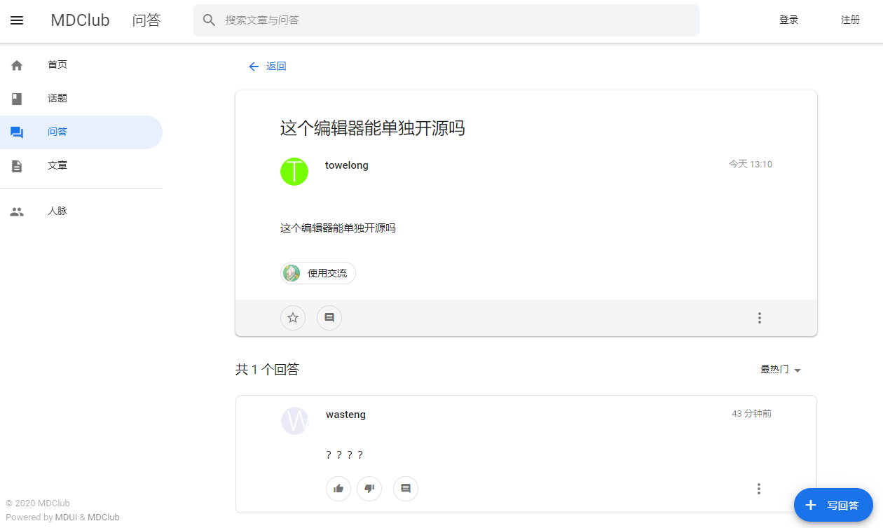 MDClub 轻量级网论坛源码 MDClub 轻量级网论坛源码