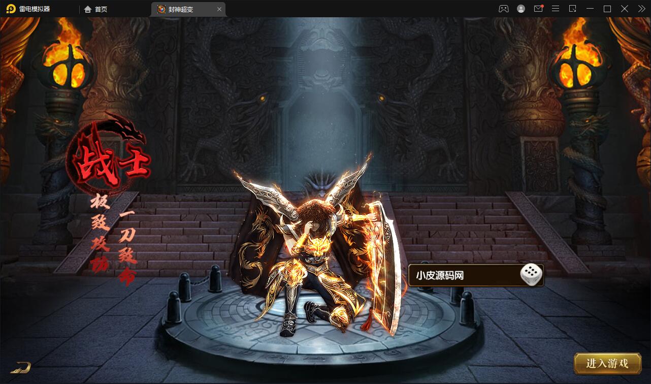 白日门传奇手游【封神修罗超变】1月整理Win一键服务端+GM后台【站长亲测】 白日门传奇手游【封神修罗超变】1月整理Win一键服务端+GM后台【站长亲测】