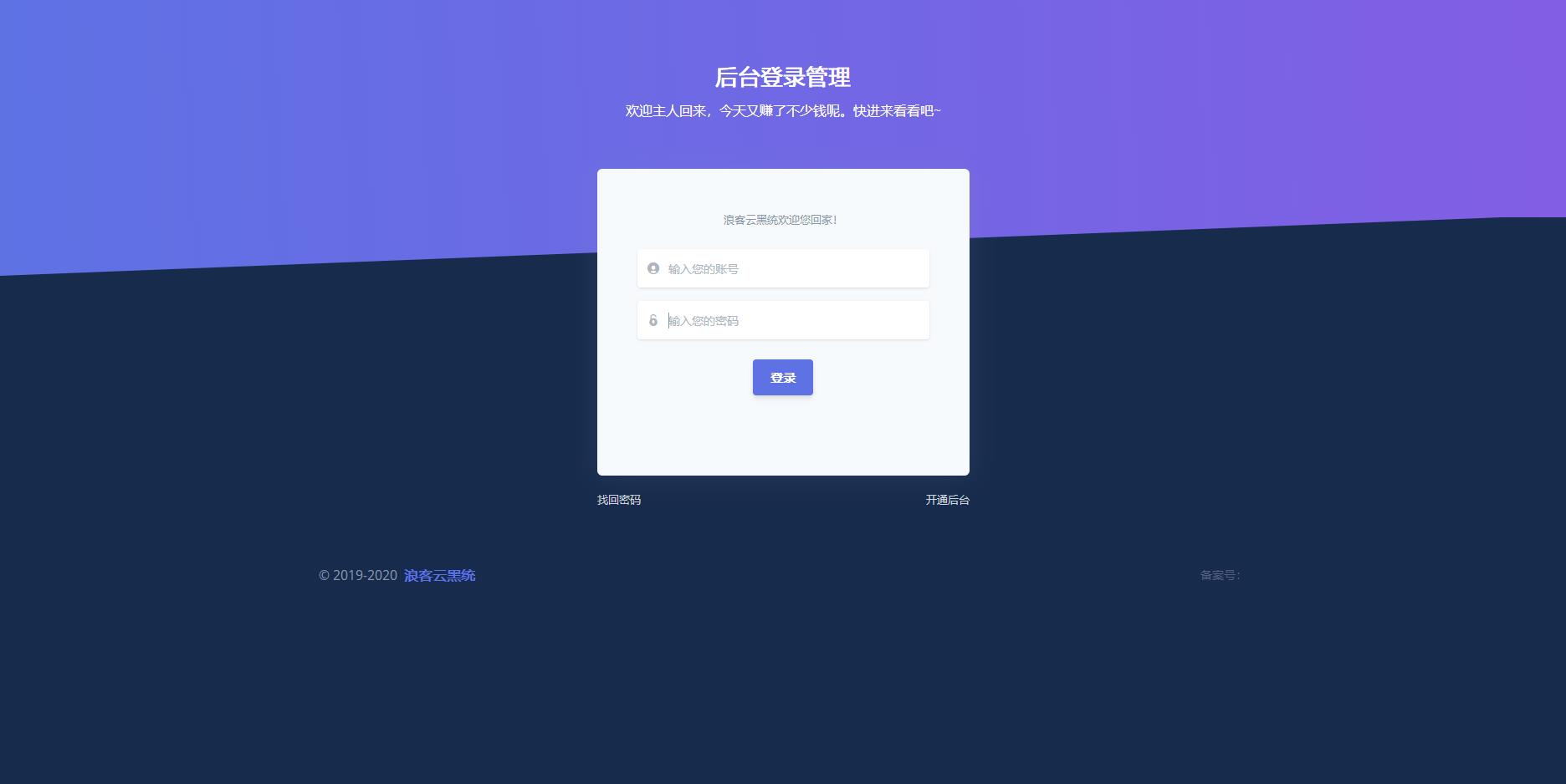 自助收录网站源码-橘子哭了