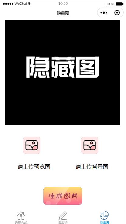 云开发趣味装逼恶搞娱乐小程序源码_支持流量主 云开发趣味装逼恶搞娱乐小程序源码_支持流量主