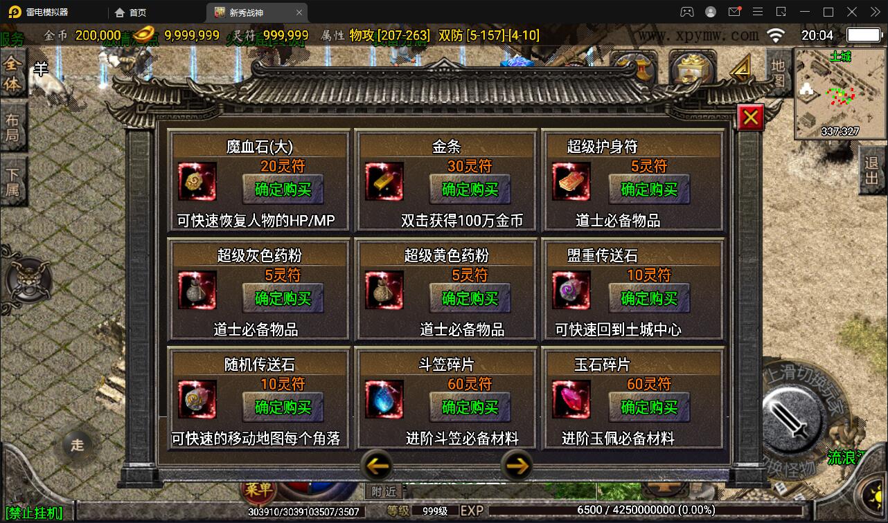 战神引擎传奇手游【新秀复古战神】2022整理服务端+狂暴城+上古结界+幽冥地宫+充值后台【站长亲测】 战神引擎传奇手游【新秀复古战神】2022整理服务端+狂暴城+上古结界+幽冥地宫+充值后台【站长亲测】