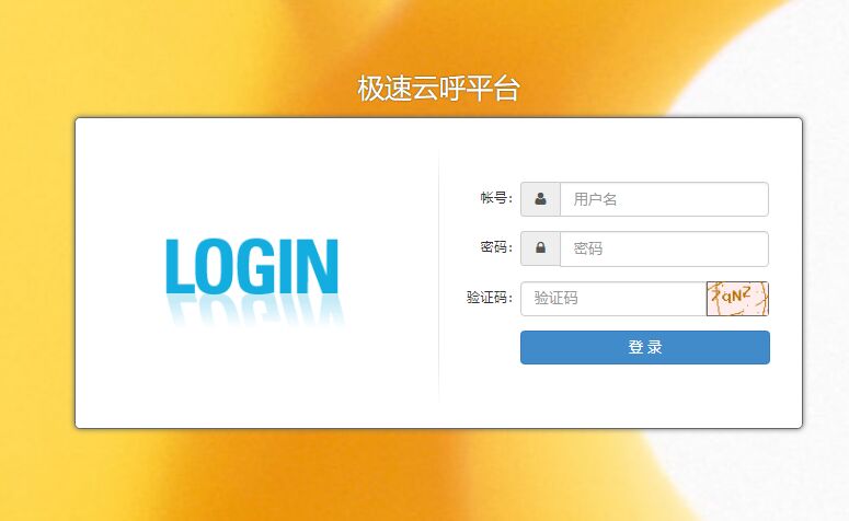灭世云呼整套修复版源码 灭世云呼整套修复版源码