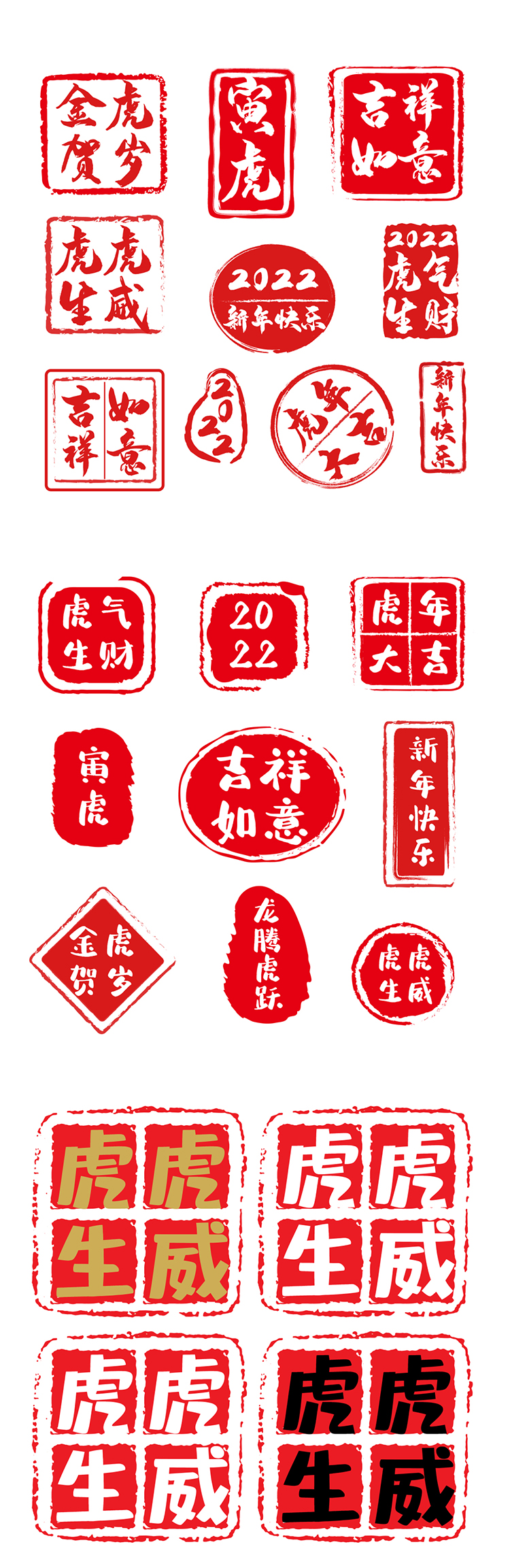 2022新年春节剪纸卡通可爱标签AI矢量设计素材 2022新年春节剪纸卡通可爱标签AI矢量设计素材