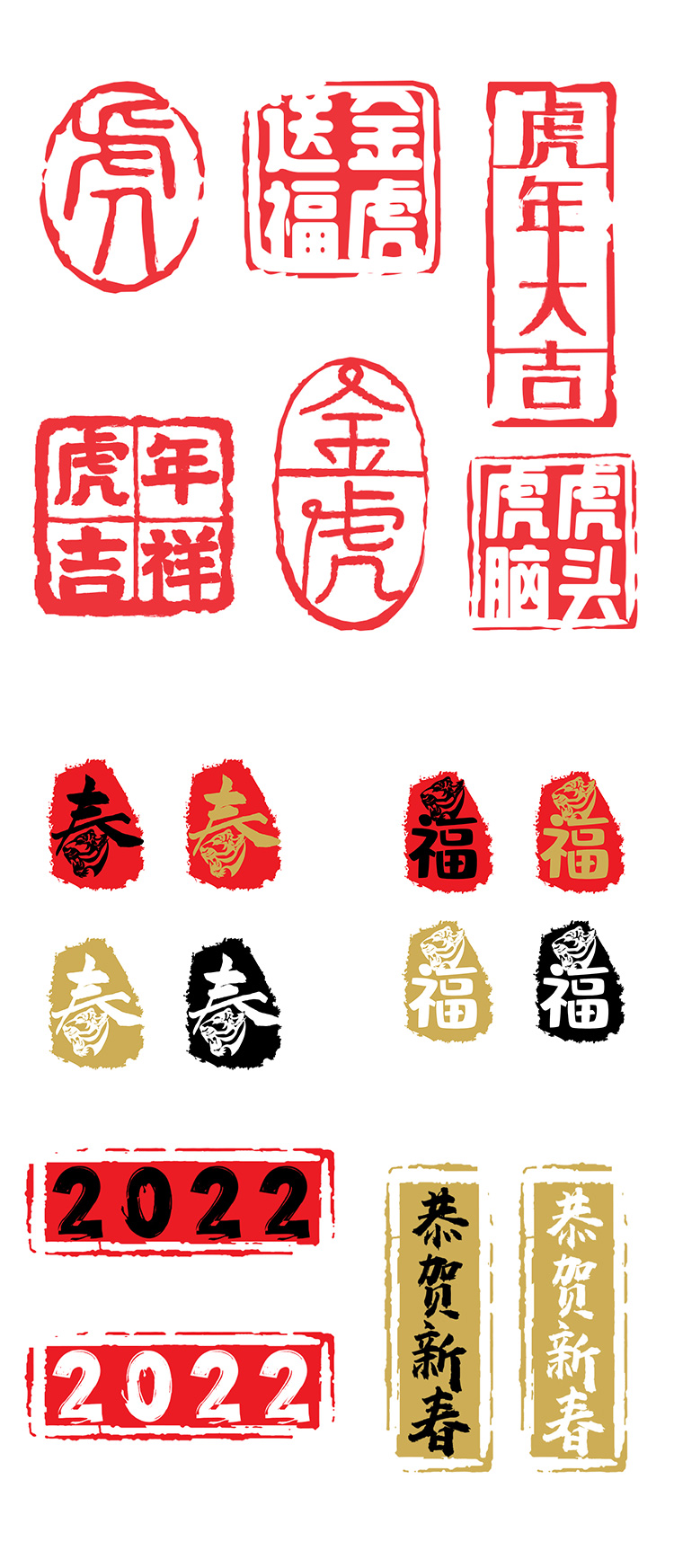 2022新年春节剪纸卡通可爱标签AI矢量设计素材 2022新年春节剪纸卡通可爱标签AI矢量设计素材