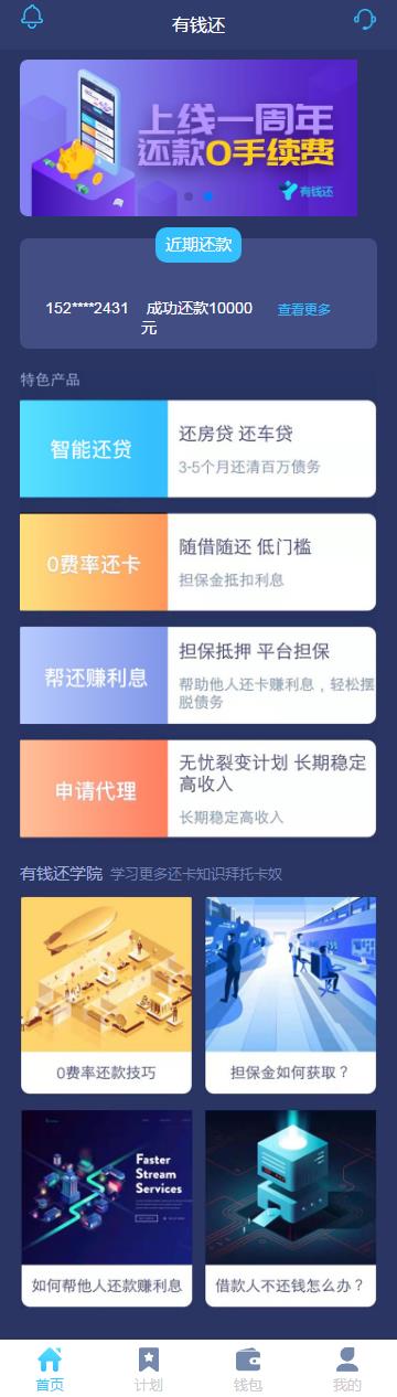 【有钱还金融系统】轻松还在线H5系统网站源码ThinkAdminV5框架版可封装APP-橘子哭了