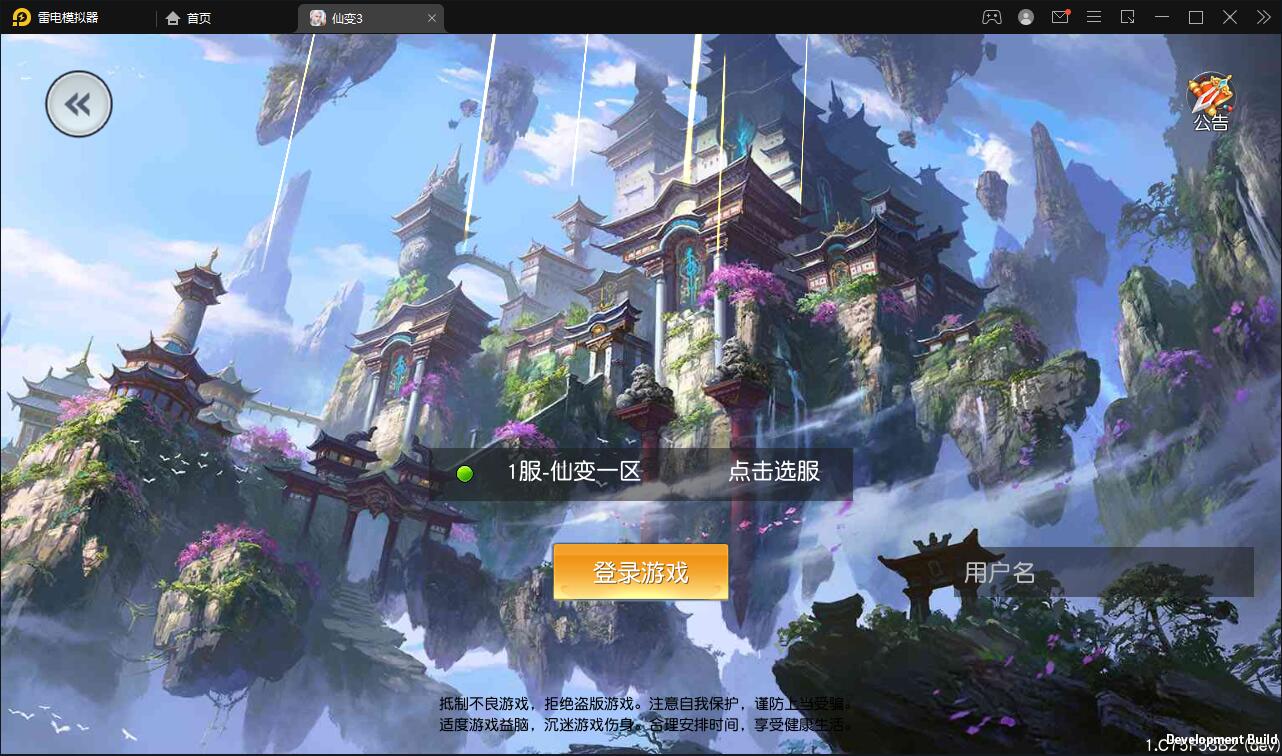 仙侠手游【仙变3】2022整理Linux手工服务端+GM后台+双区+双端【站长亲测】-橘子哭了