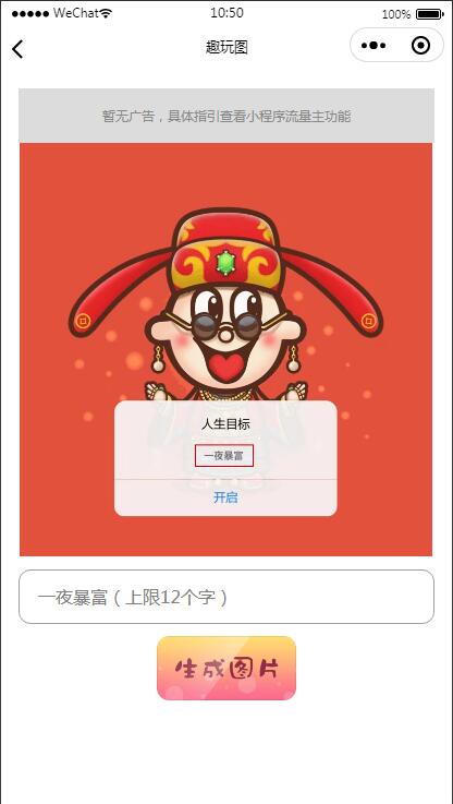 云开发趣味装逼恶搞娱乐小程序源码_支持流量主 云开发趣味装逼恶搞娱乐小程序源码_支持流量主