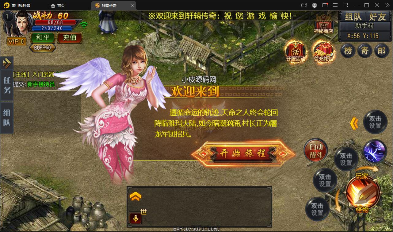 白日门传奇手游【三职业轩辕传奇铭文修复端】2021整理Win一键服务端+GM后台+双端【站长亲测】 白日门传奇手游【三职业轩辕传奇铭文修复端】2021整理Win一键服务端+GM后台+双端【站长亲测】