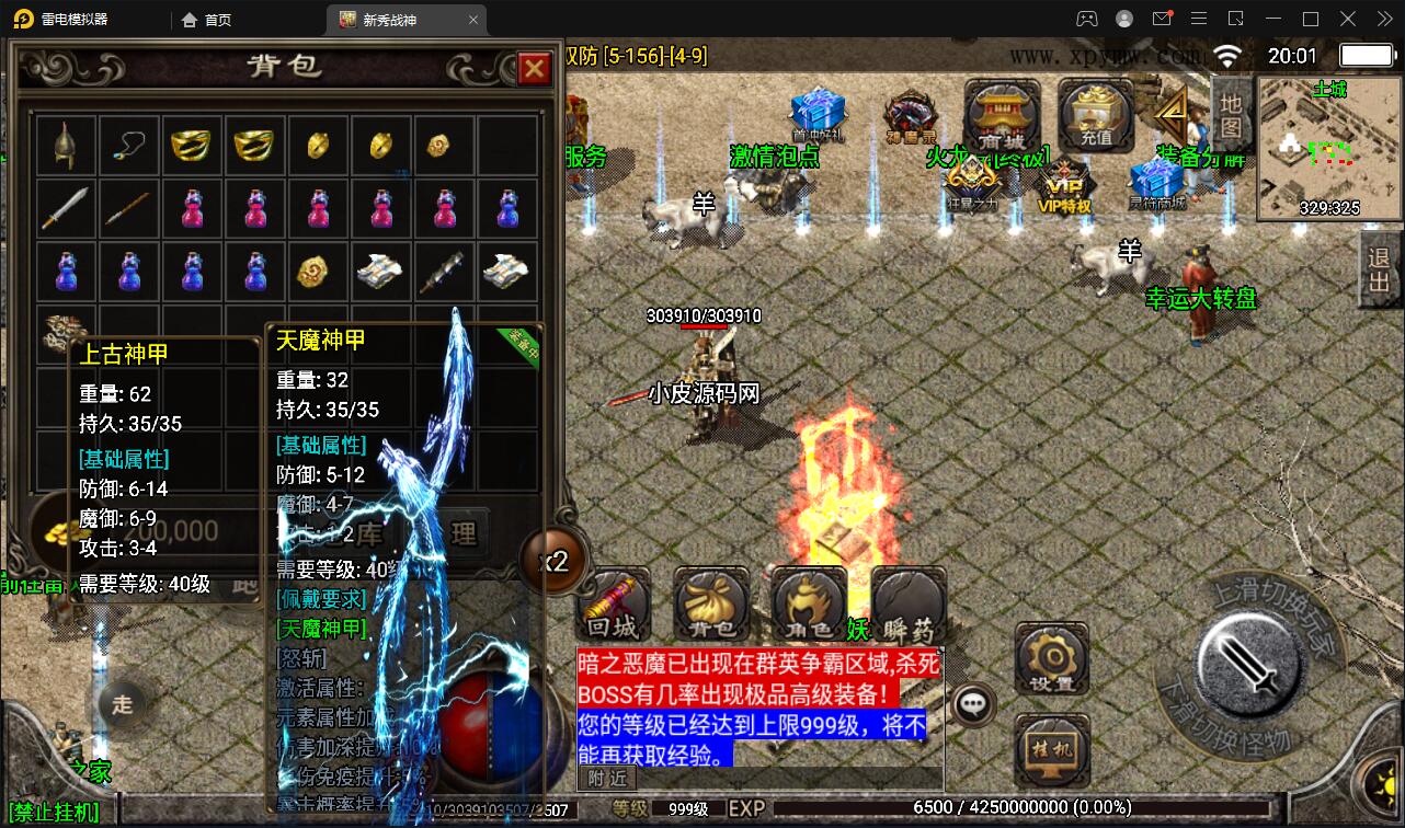 战神引擎传奇手游【新秀复古战神】2022整理服务端+狂暴城+上古结界+幽冥地宫+充值后台【站长亲测】 战神引擎传奇手游【新秀复古战神】2022整理服务端+狂暴城+上古结界+幽冥地宫+充值后台【站长亲测】