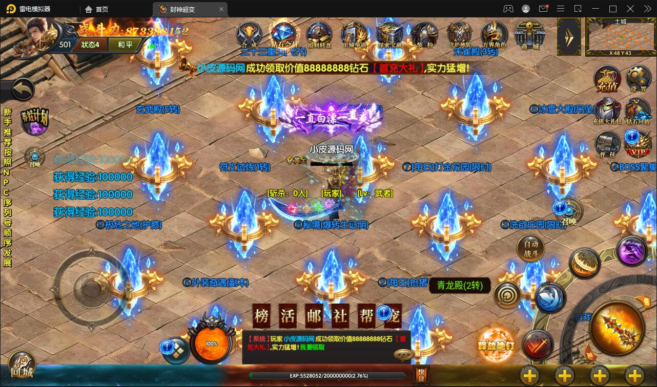 白日门传奇手游【封神修罗超变】1月整理Win一键服务端+GM后台【站长亲测】 白日门传奇手游【封神修罗超变】1月整理Win一键服务端+GM后台【站长亲测】