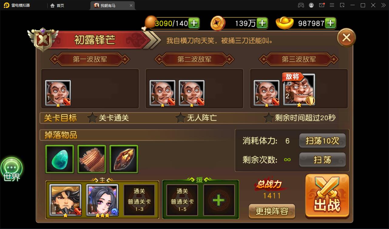 卡牌回合手游【我朝有马】1月整理Linux手工服务端+多功能后台【站长亲测】 卡牌回合手游【我朝有马】1月整理Linux手工服务端+多功能后台【站长亲测】