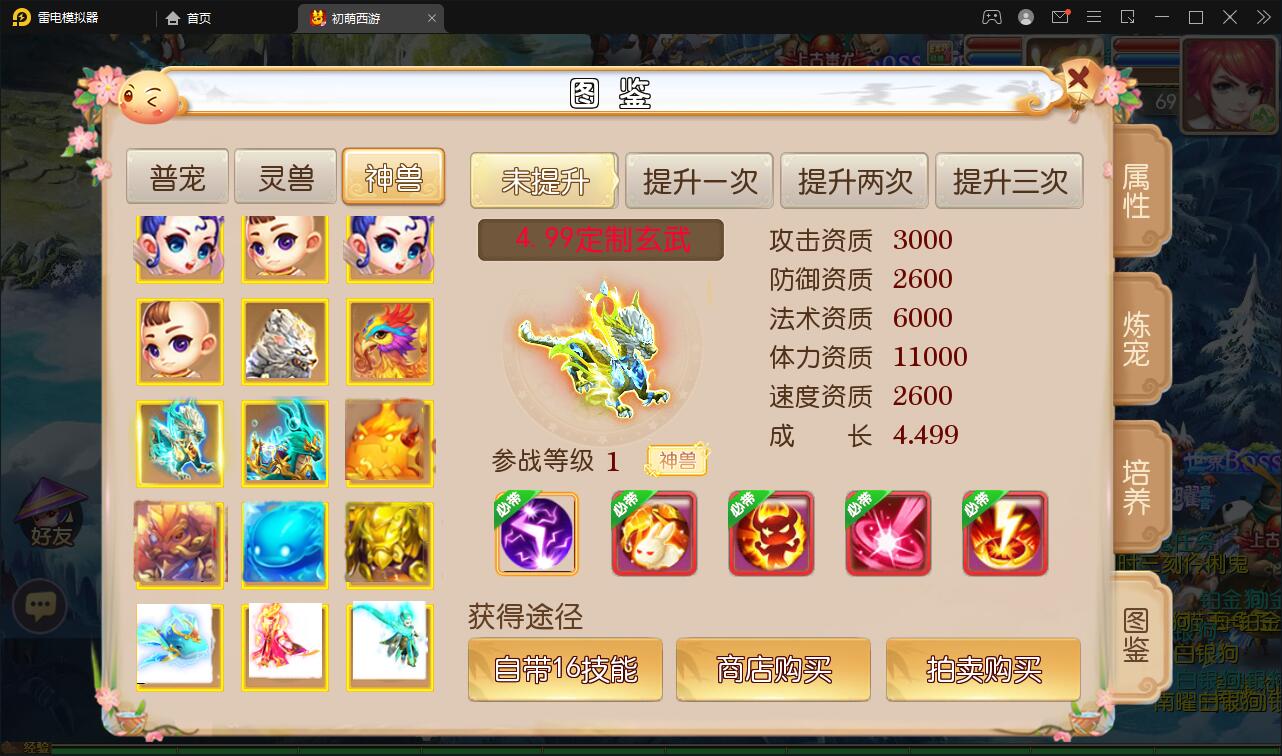 MT3换皮梦幻【初萌梦幻】1月整理Linux手工服务端+GM后台【站长亲测】 MT3换皮梦幻【初萌梦幻】1月整理Linux手工服务端+GM后台【站长亲测】