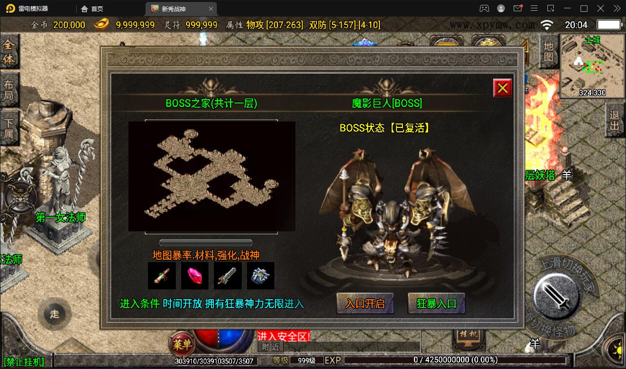 战神引擎传奇手游【新秀复古战神】2022整理服务端+狂暴城+上古结界+幽冥地宫+充值后台【站长亲测】 战神引擎传奇手游【新秀复古战神】2022整理服务端+狂暴城+上古结界+幽冥地宫+充值后台【站长亲测】